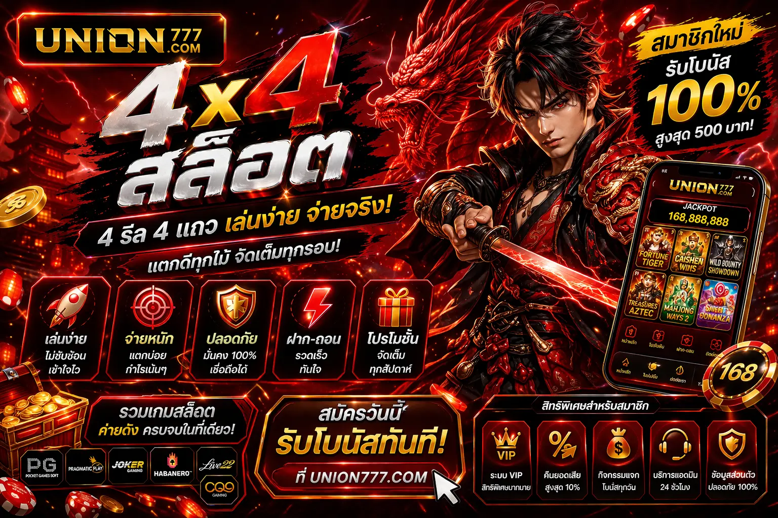 4x4 สล็อต