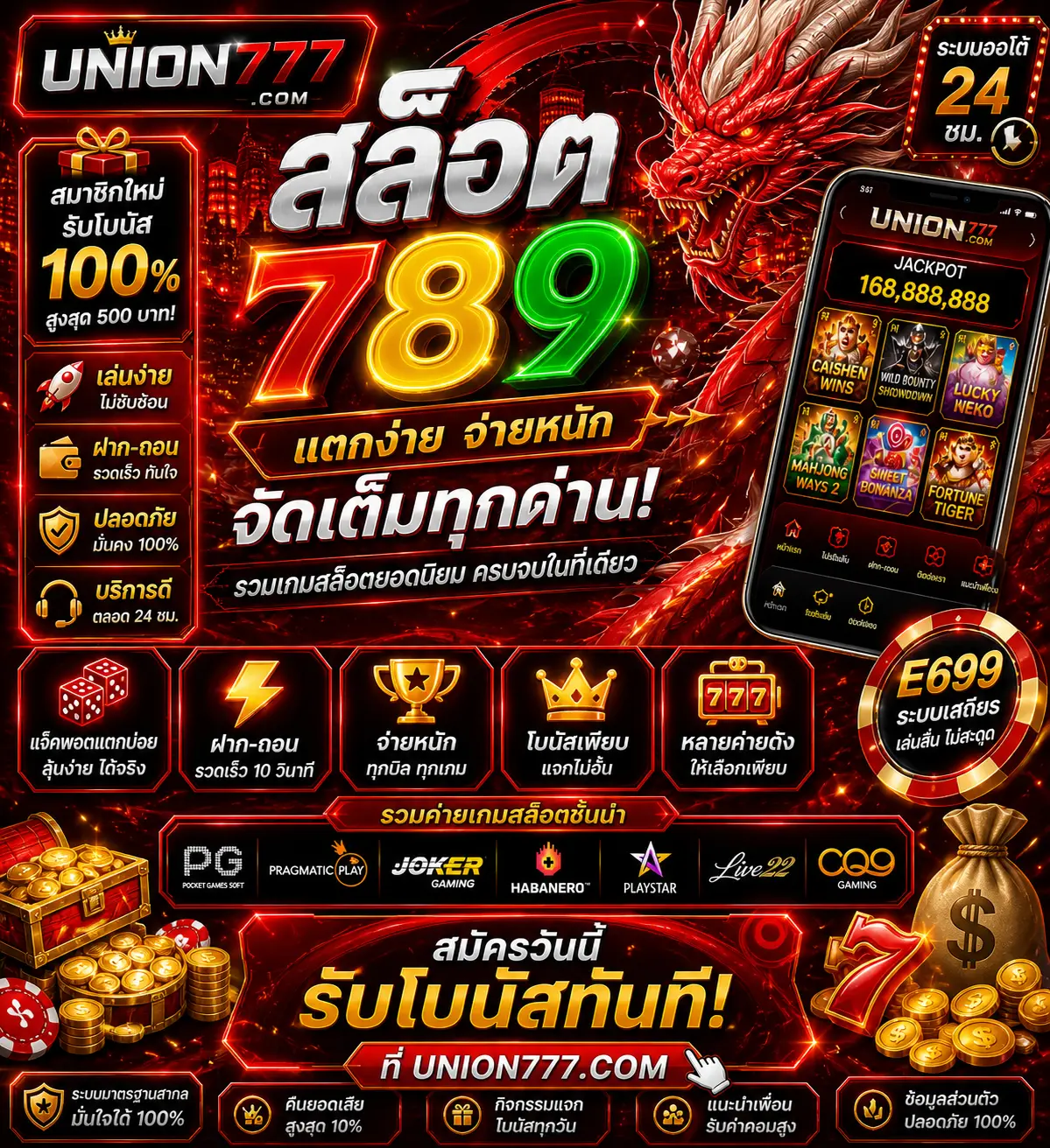 สล็อต789 e699 สล็อต